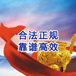 晋州讨账公司